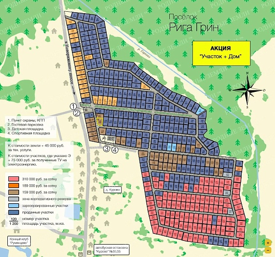 План и цены КП Рига Грин