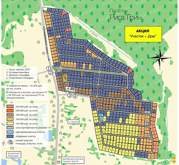 План и цены КП Рига Грин