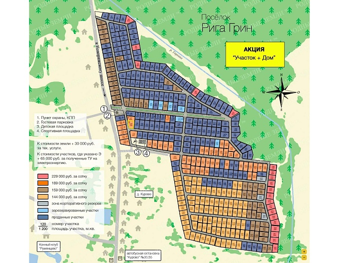 План и цены КП Рига Грин