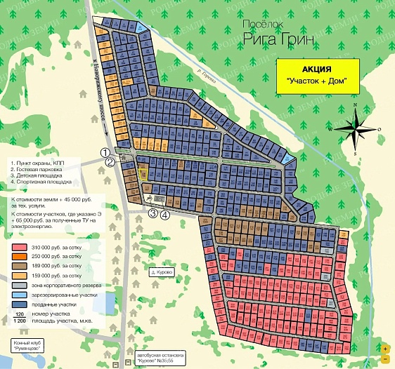 План и цены КП Рига Грин